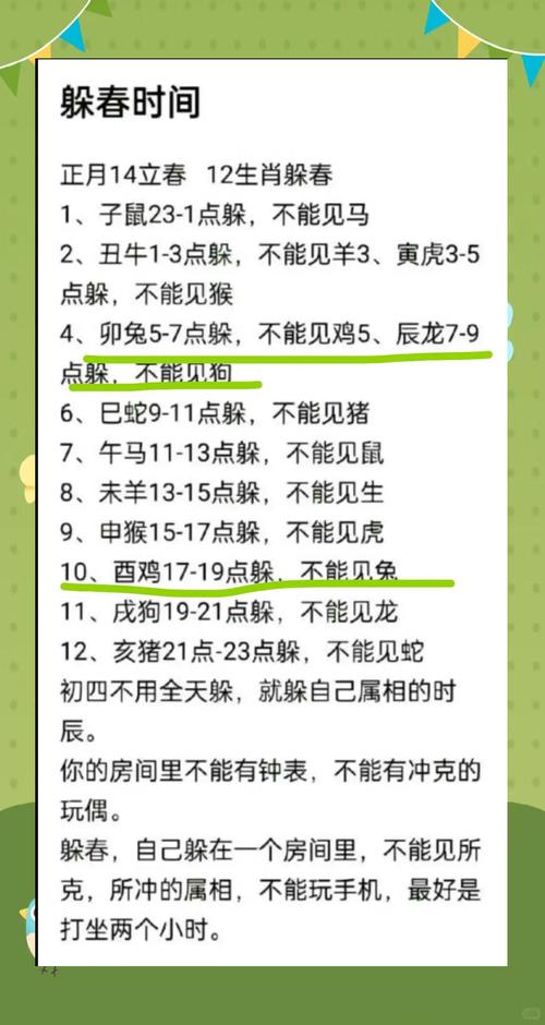 立春猜一个生肖:立春猜一生肖最佳答案
