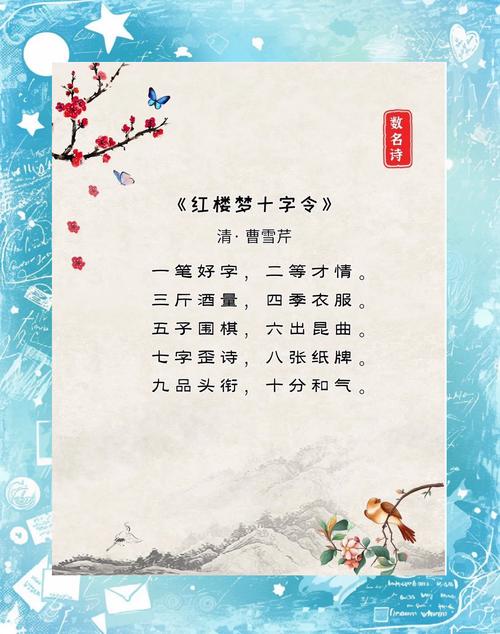 包含本期玄机在诗中寻打一数字的词条
