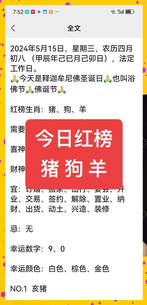 今期生肖排第二,一三四五相加数:今期生肖排第二,一三四五相加数,小鸟一排在远方
