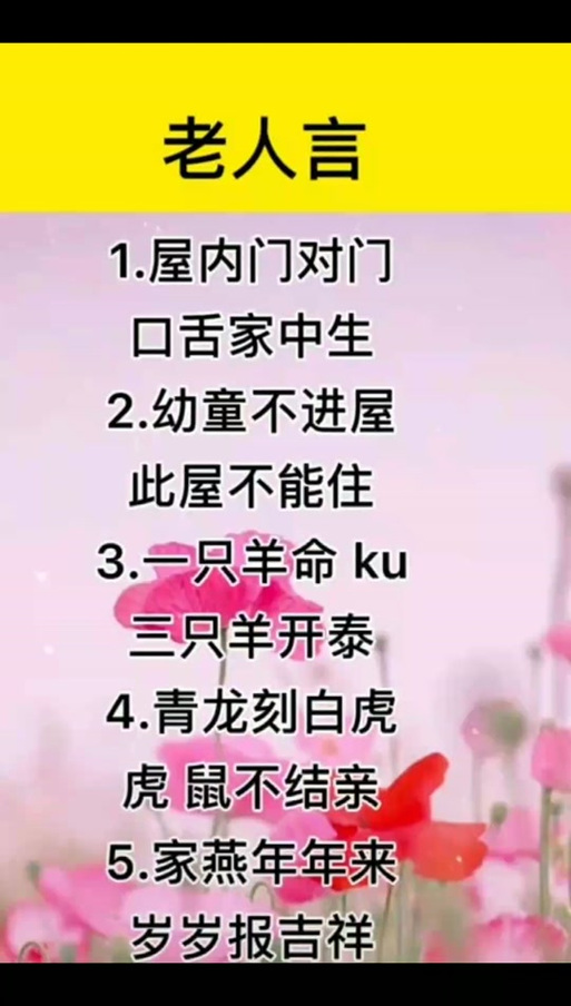 今期生肖住门庭解一肖:生肖住门庭的是哪个动物