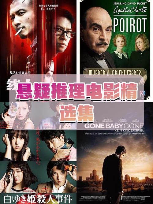 近期外国推理悬疑电影:国外的悬疑推理电影2019