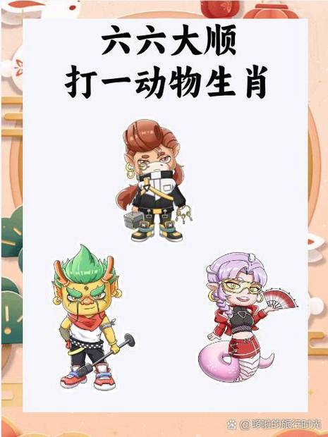 打一生肖正确答案:老态龙钟打一生肖正确答案