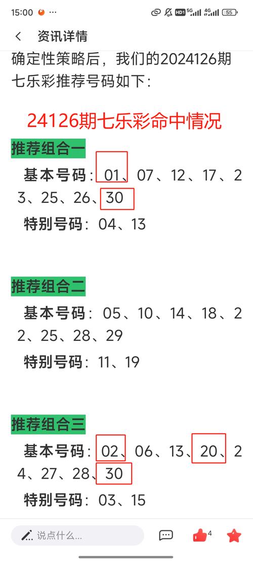 今期特门一二七指什么数字今期来的简单介绍