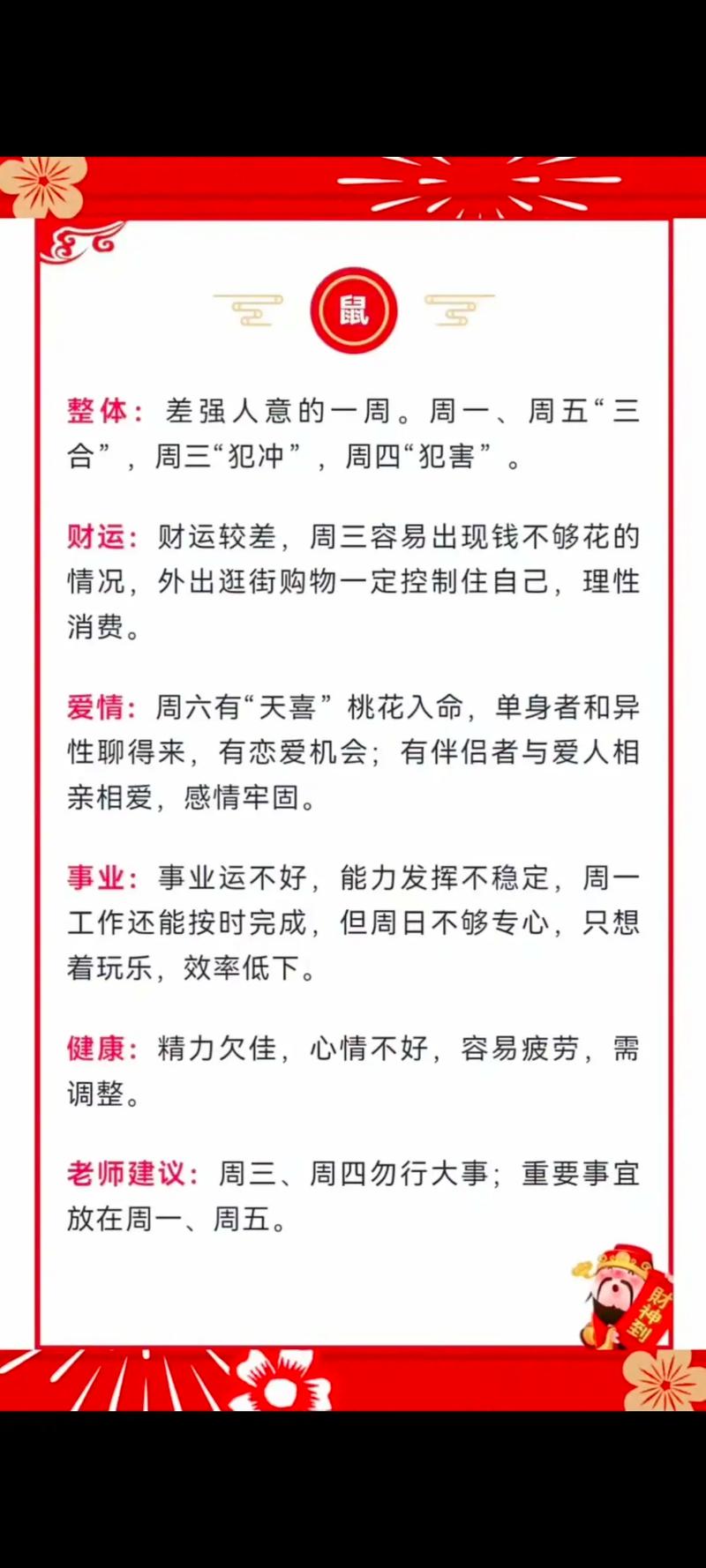 “买了一六出二九”指什么生肖:买了一六出二九,森林之中它为王