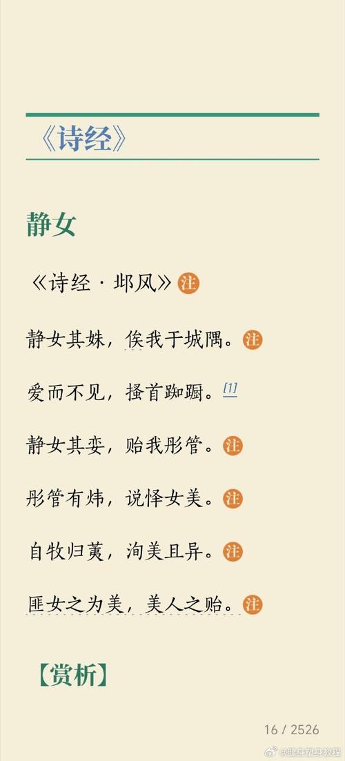 “骨瘦如柴犹纸片，窈窕淑女君好迷”打一正确的生肖的简单介绍