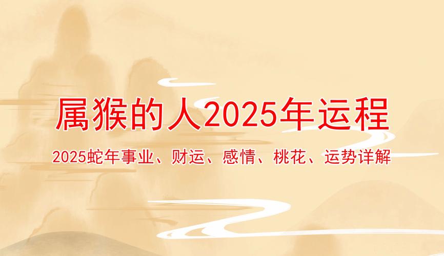 什么生肖旺属猴的人:什么生肖旺属猴的人?