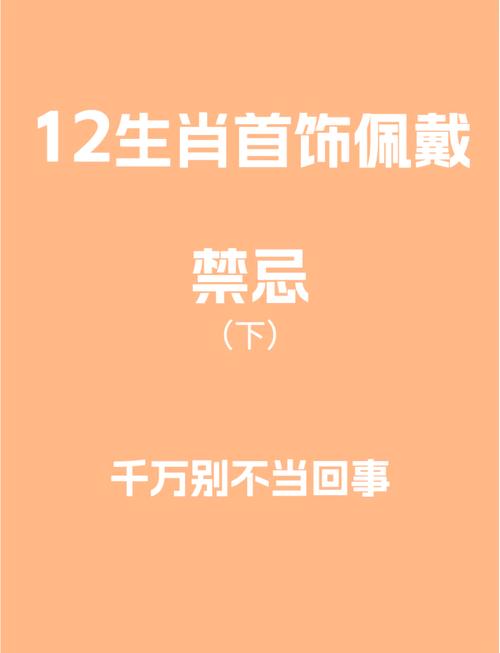 什么生肖不能戴银曜:什么生肖不能带银首饰