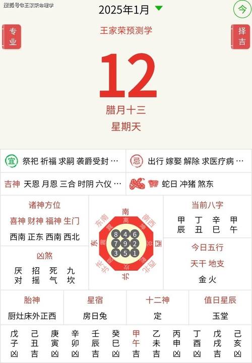 命根子指什么生肖:2025生肖运势大全
