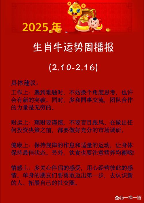 今期生肖有牛头打一数字:今期生肖有头牛,有头有尾要买牛