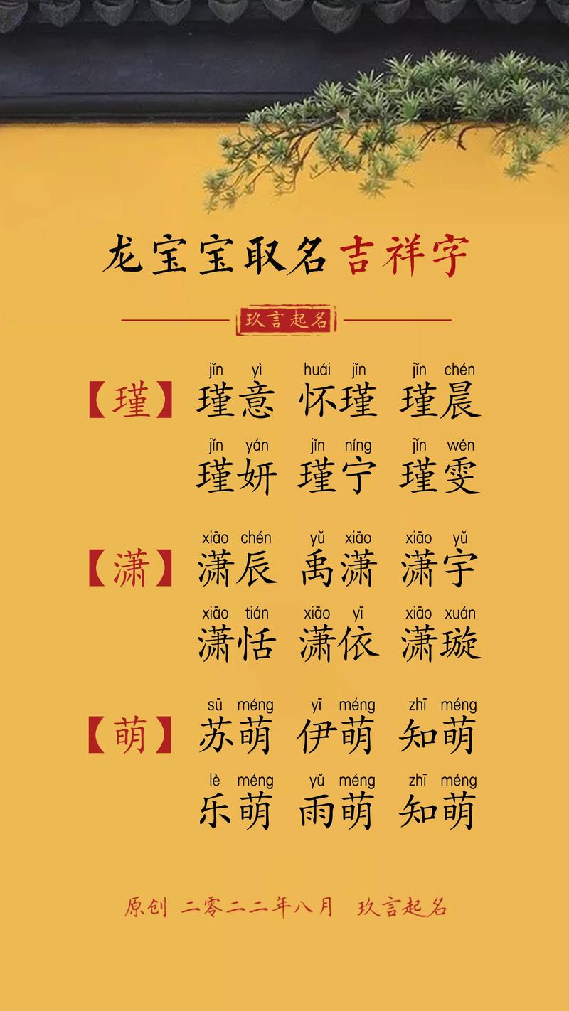 属龙生什么生肖孩子最旺:属龙生什么生肖孩子最旺呢