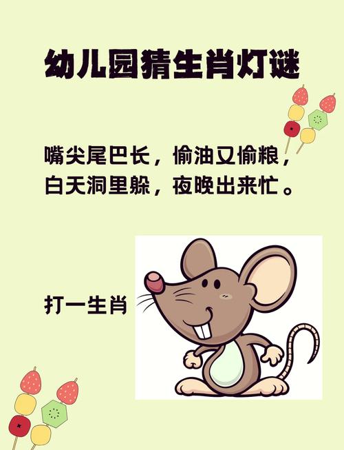 谜底打一生肖动物:谜底打一生肖动物数字
