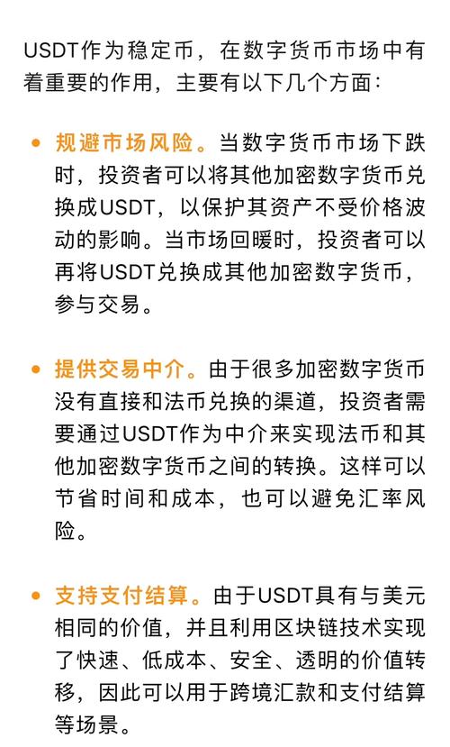 中国有正规的泰达币交易平台吗的简单介绍
