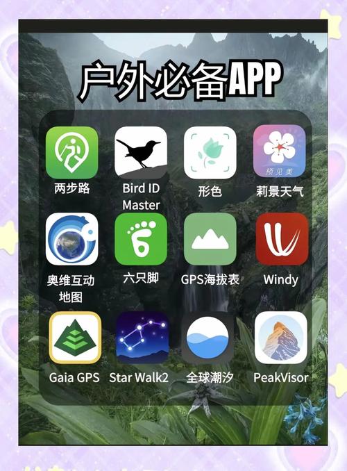 哪个app有登山模式功能:哪个app有登山模式功能啊