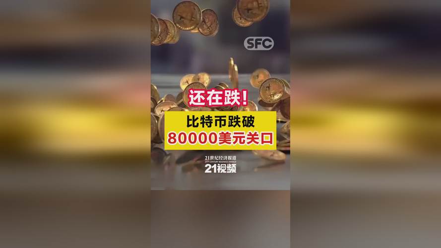 比特币重返10万美元大关:比特币重返58000美元 枚