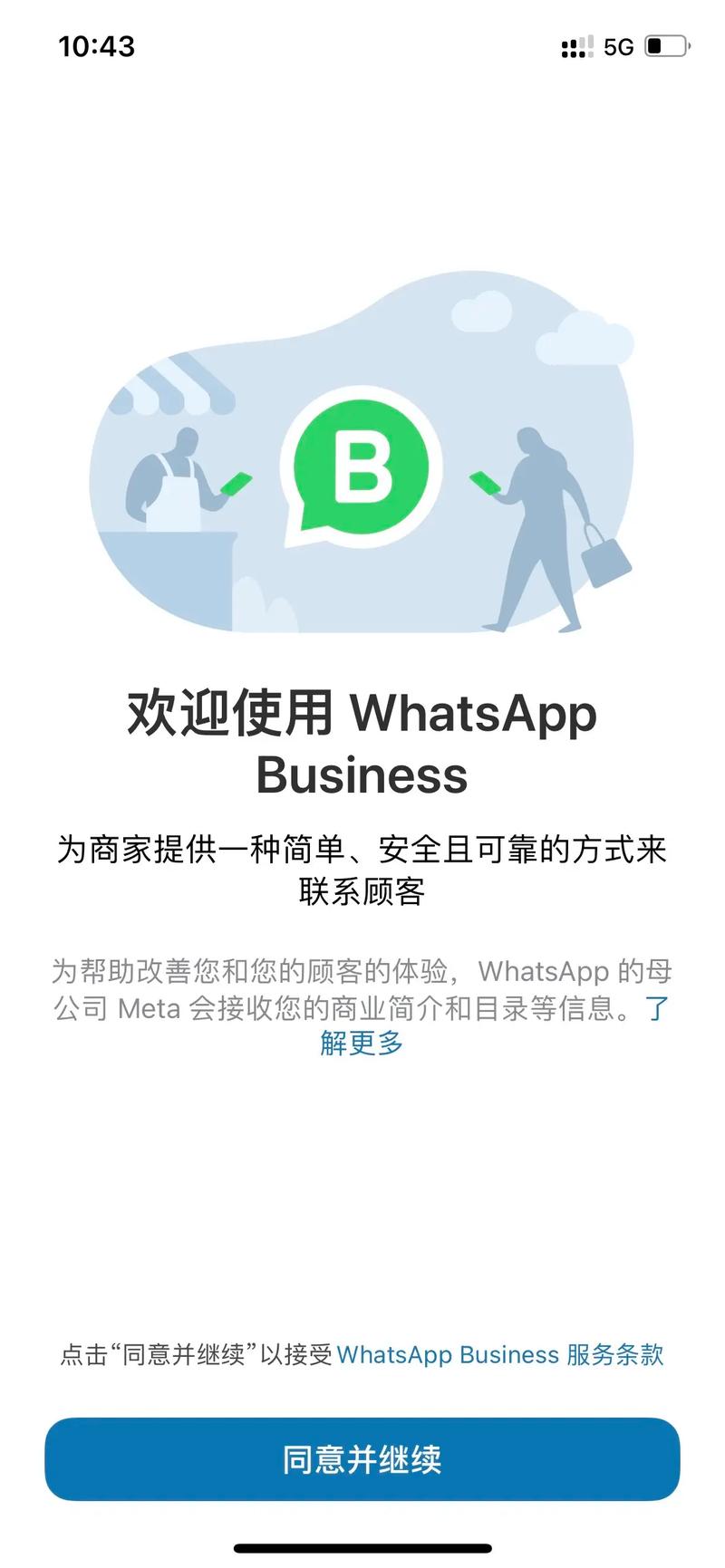 WhatsApp官方入口地址:whatsappvomdl