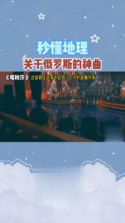 俄罗斯十大顶级神曲:俄罗斯十大顶级神曲排名
