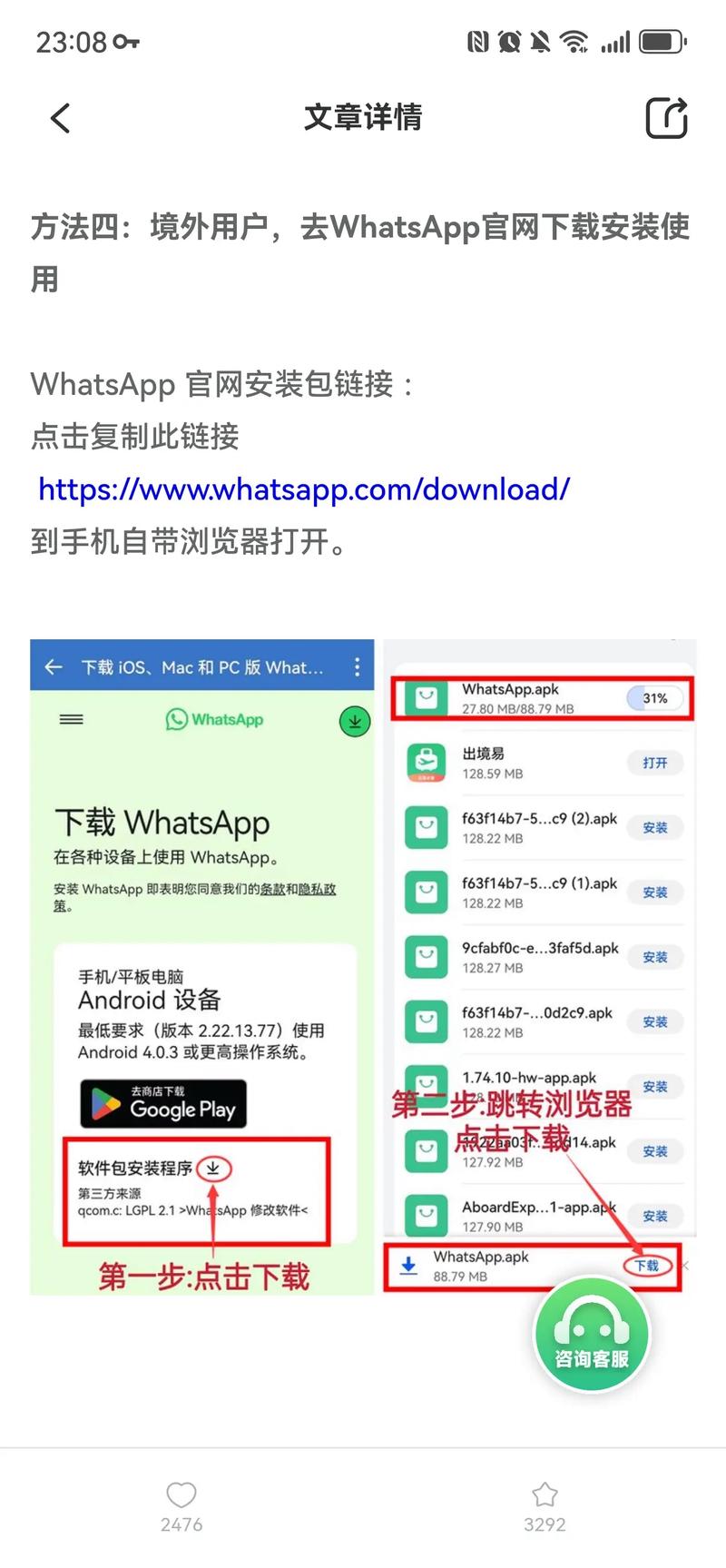 whatsapp被禁用怎么办:whatsapp为什么会被禁用
