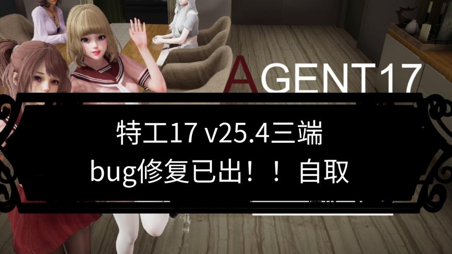 特工17下载教程:特工17全剧情图文攻略