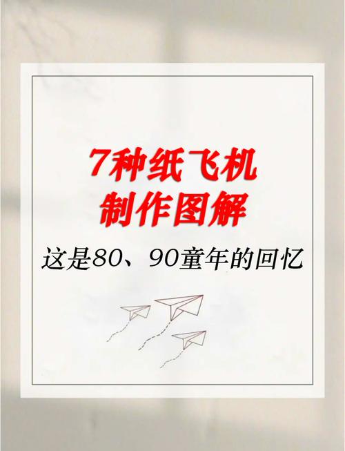 纸飞机手机教程:纸飞机还能这么玩?教你