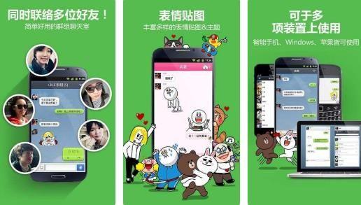 lineapp下载安装包:line apk download app