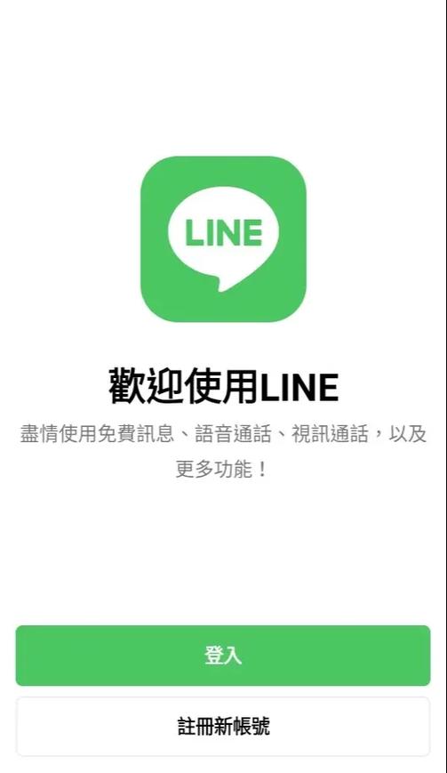 line软件是哪国的:lineapp哪个国家使用