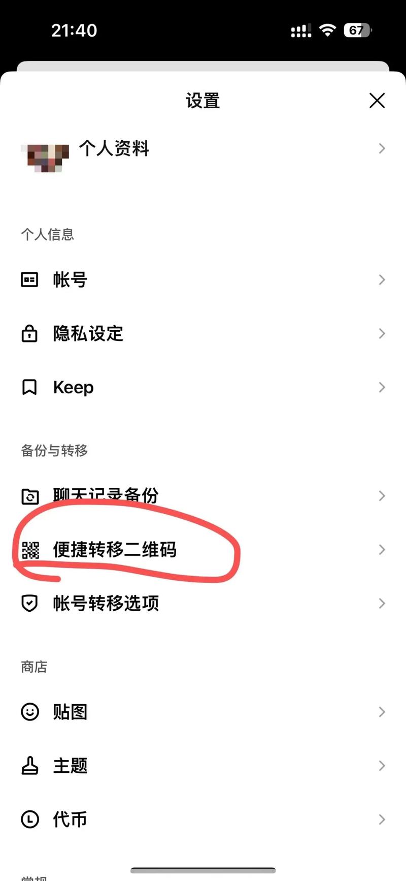 linestore官网:line official account