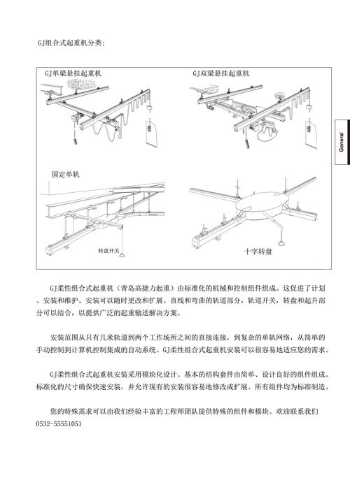 接触网悬挂装置:接触网悬挂装置基础知识及检修维护内容