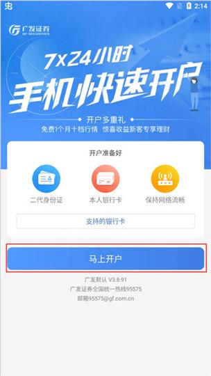 猎鹰开户:个人信息开户网站