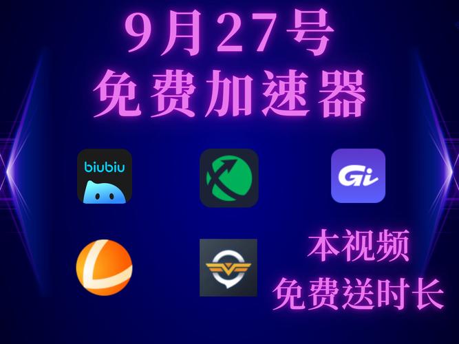 biubiu加速器下载链接:biubiu加速器下载链接下载巴克