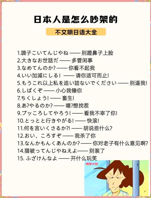 日语索拉是什么意思:日语索嘎是什么意思?