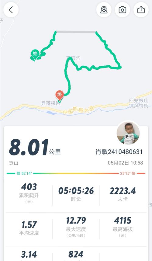 咕咚怎么设置登山模式:咕咚怎么设置登山模式功能