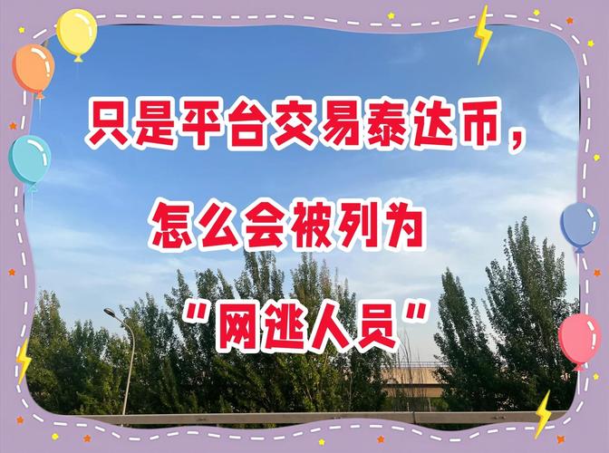 中国玩虚拟币犯法吗:中国玩虚拟币犯法吗判几年