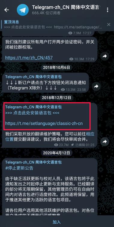 telgamer怎么设置中文:telegreat手机中文怎么设置