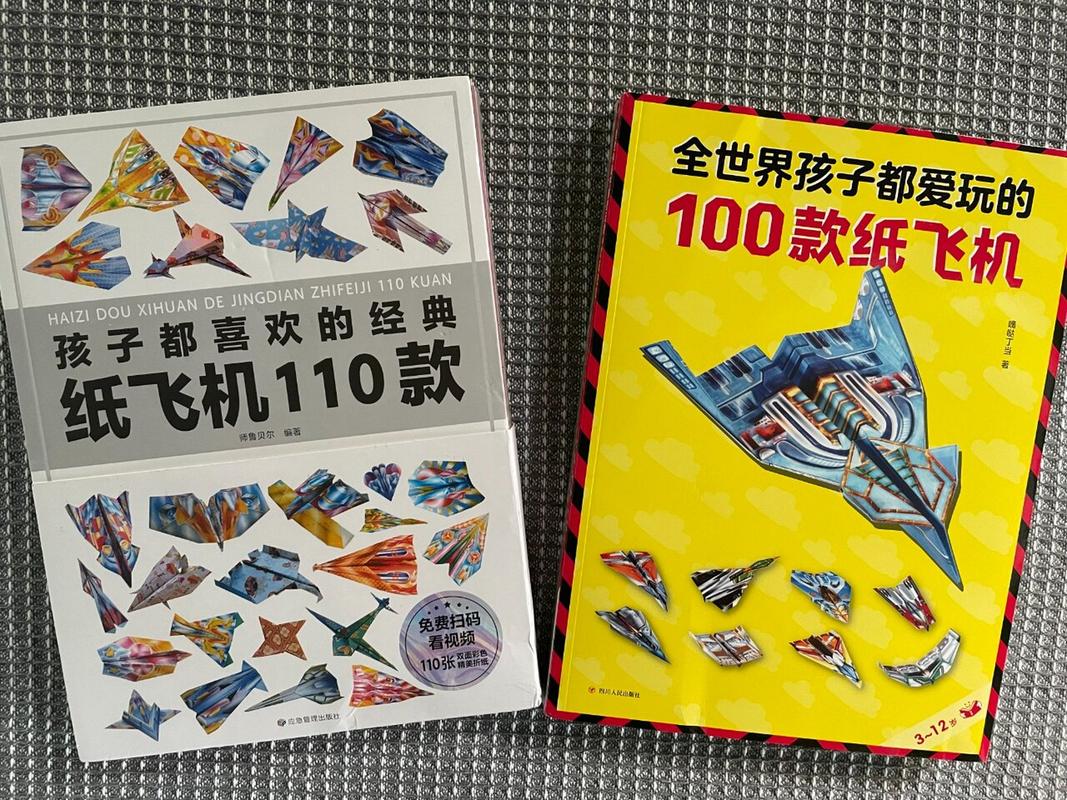 纸飞机书购买渠道:纸飞机实体书一本出的完吗