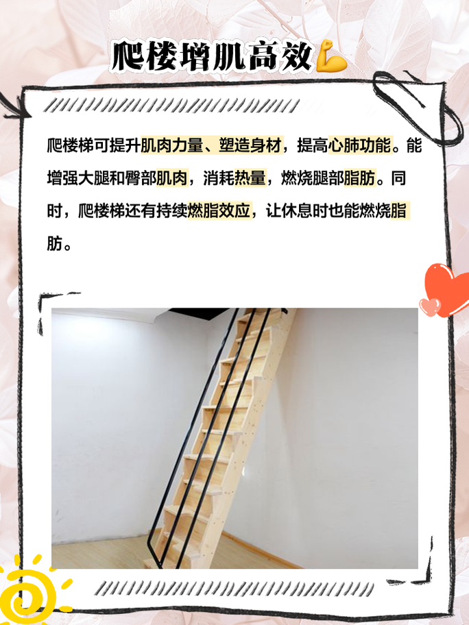 爬梯子的好处和坏处:爬梯子锻炼哪里的肌肉