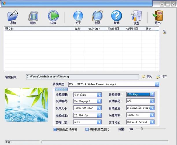 视频转换mp4最简单方法:vob视频转换mp4最简单方法