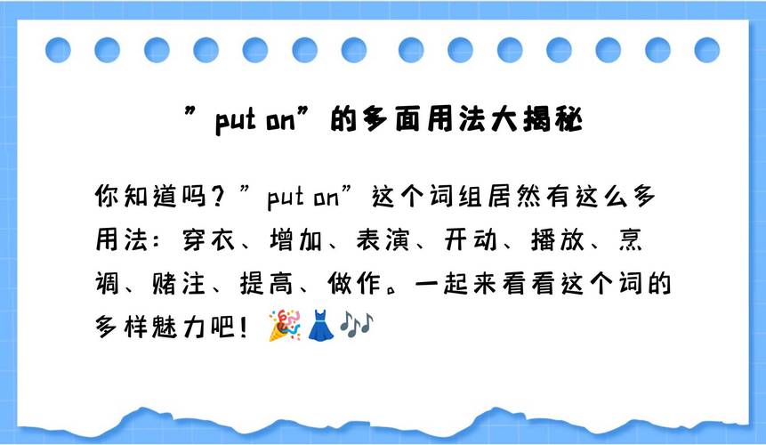 put英语怎么读:put英语怎么读音发音中文翻译