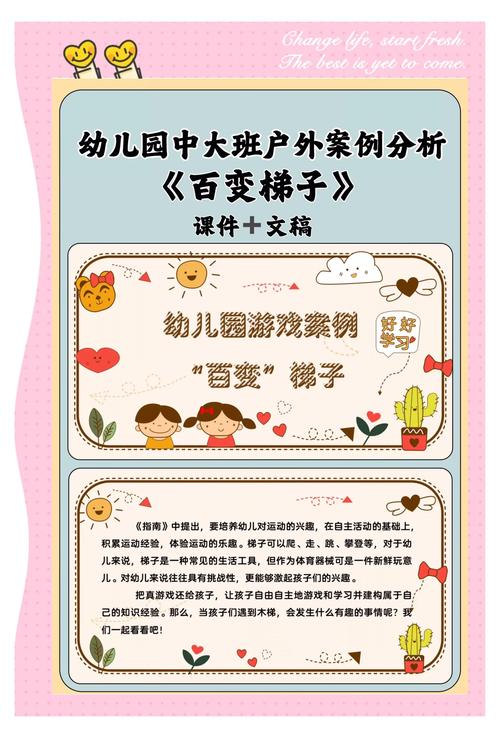 爬梯子怎么弄:爬梯子游戏怎么玩