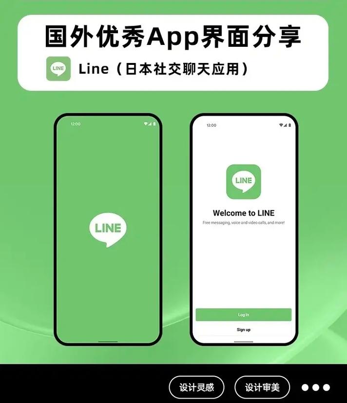 lineapp安卓下载:line apk download