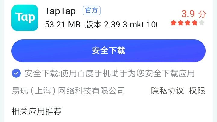 taptap网页端:taptap网页端发现