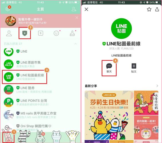 line账号购买2元:line官方账号使用条款