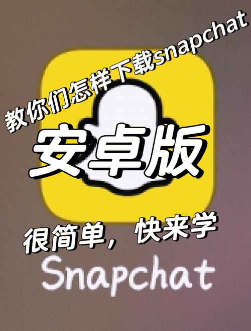 snapchat登录入口:snapchat下载链接入口