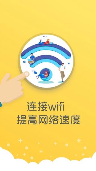 国外wifi加速器:外国网络加速器下载免费版