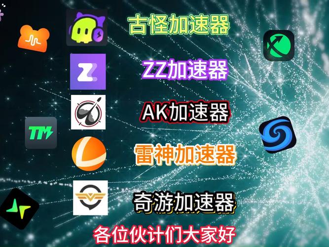奇迹游戏加速器:奇迹游戏加速器官网