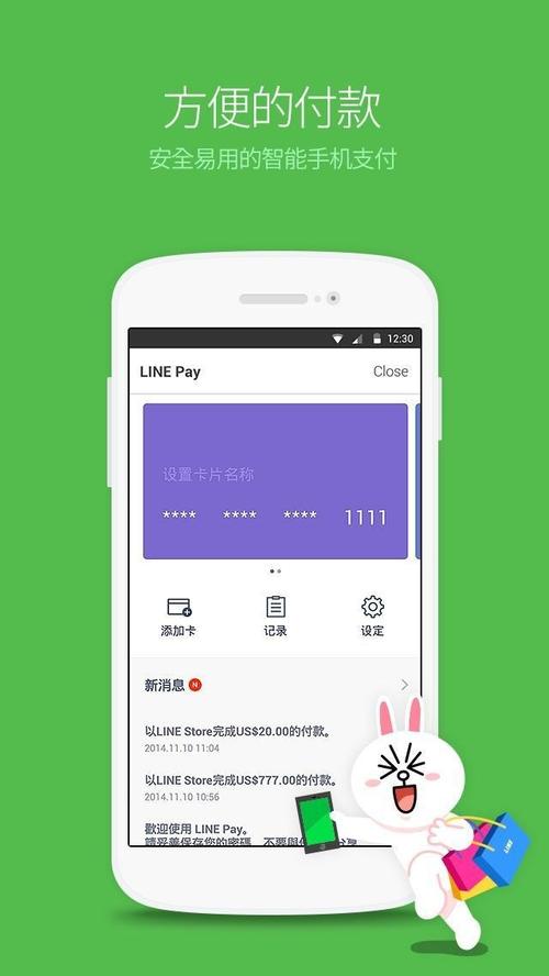 lineapp下载后怎么用:line apps download