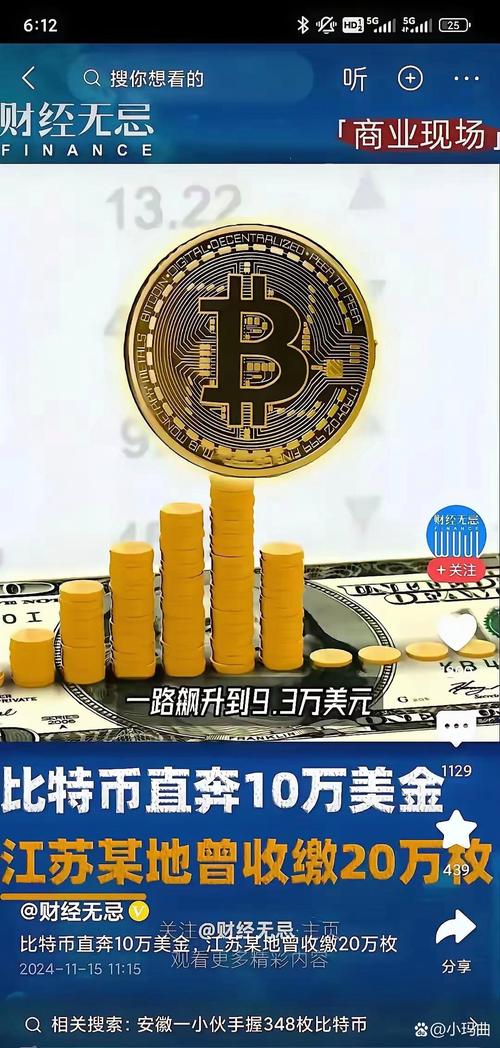 比特币官方网站下载:比特币官方网站下载手机版