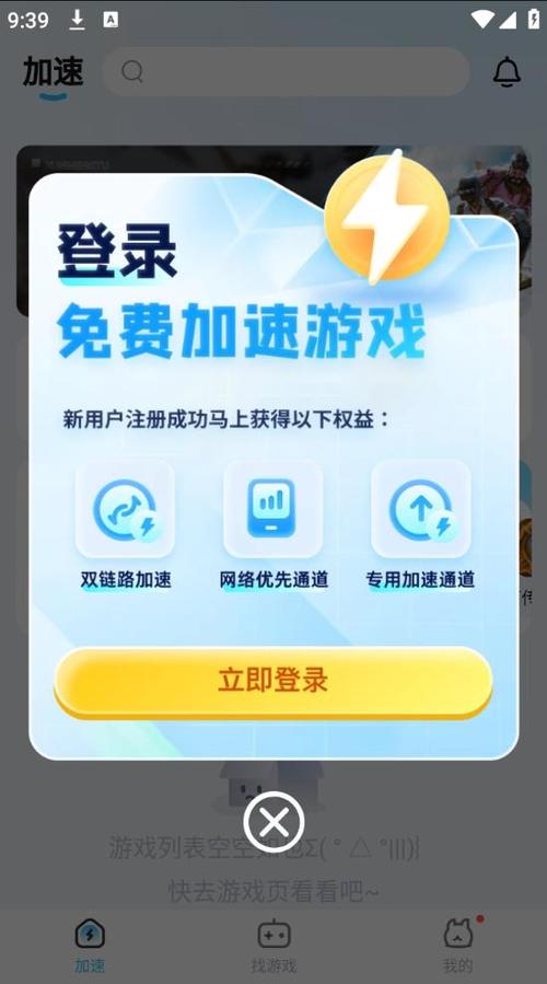 加速器正版:迅猛兔加速器正版