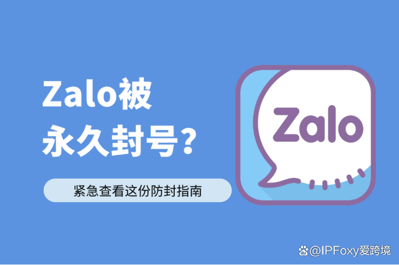 zalo中国手机号注册不了:zalo中国手机号注册不能收到验证码