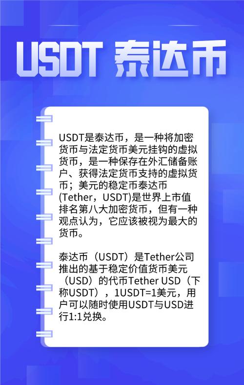 2021年泰达币在中国犯法吗的简单介绍