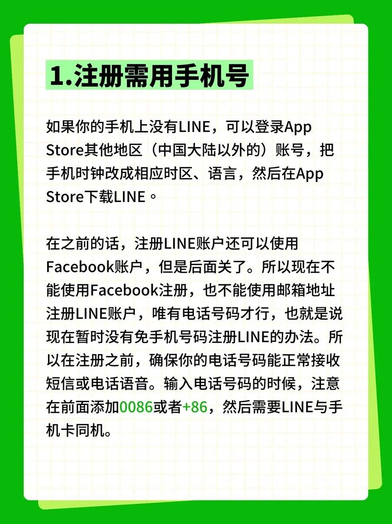 line中国为啥禁用:为什么国内不让用line